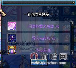dnf国庆套表情包奖励