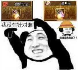  十周年名人访谈许愿增幅250的荒古太刀