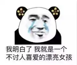  套路表情包你过来,有个小秘密和你说