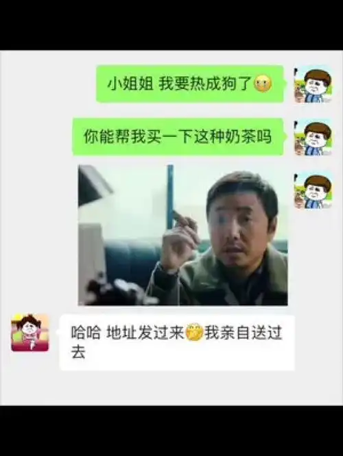  表情包套路表情包搞笑聊天记录情侣日常