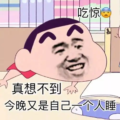  表情包丨为了生活低三下四