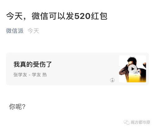 红包的微信表情包猝不及