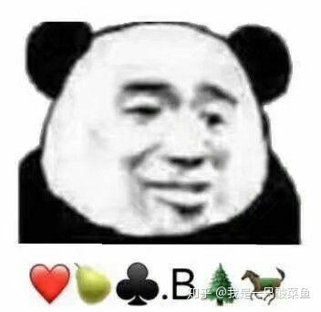  有没有什么暗里怼人的表情包