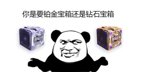  lol战斗之夜人均限定皮肤看清策划套路后,数万玩家选择铂金宝箱