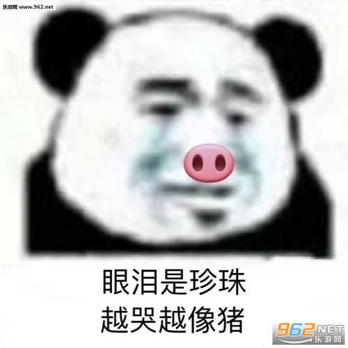  互联网暴力表情包感情淡了呗表情包下载乐游网游戏下载