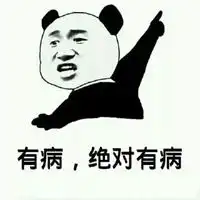  脏话表情包