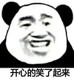  熊猫头表情包抱歉,您哪位