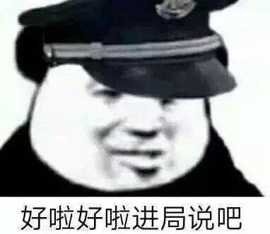  熊猫头表情包高手话不多但图多