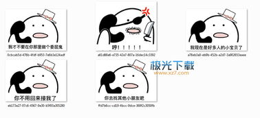  你不用回来接我了表情包下载抖音你不用回来接我了表情包高清无水印极光下载站
