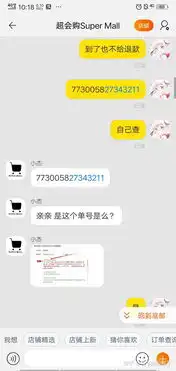  淘宝客服对待问题不理人怎么办