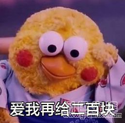  脆皮鸡给我十块钱套路表情包给我十块钱套路表情素材v1.0免费版软件下载