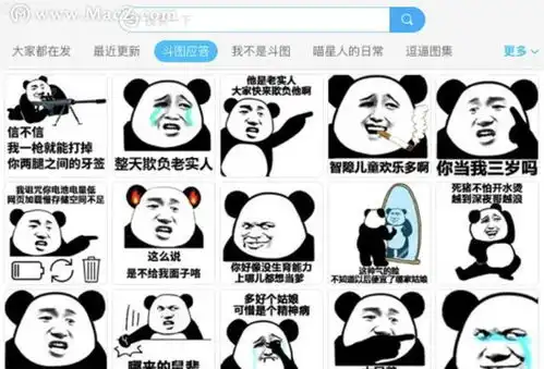 苹果表情包软件沙雕
