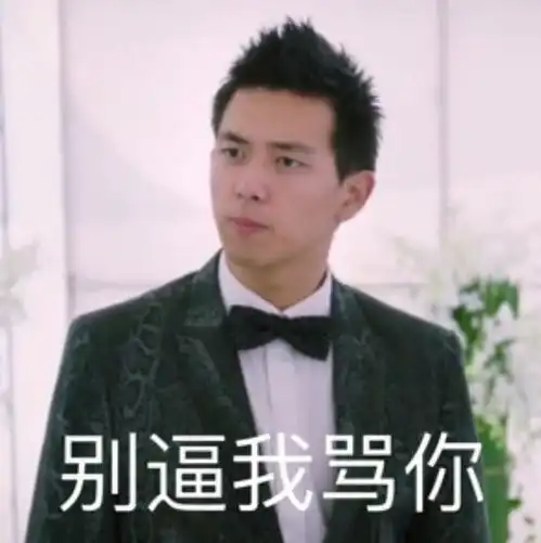 200320李现角色表情包分享爱他就用他的表情包 200320李现角色表情包分享爱他就用他的表情包