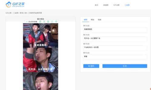  求这张变形计表情原图