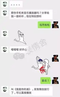  套路表情我是你的谁