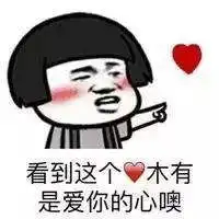  情侣套路表情包微信头像图片大全