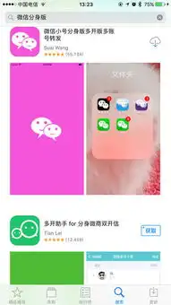  苹果手机可不可以下载两个微信两个账号同时登陆