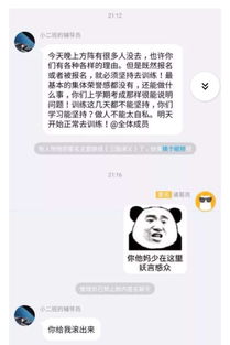  学生匿名发布带脏话表情包,辅导员你给我滚出来,已联系腾讯总部,走着瞧