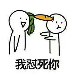  你最讨厌表情包里的哪个表情