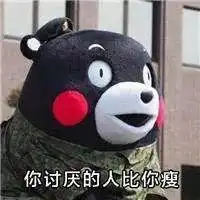 大熊咆哮表情包
