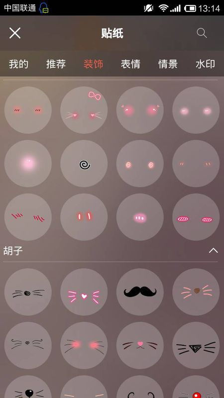  这个表情是用什么软件p的