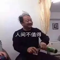 乡村爱情表情包微信头像图片大全