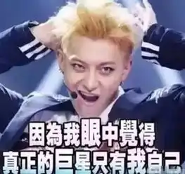  那些曾经被喊滚出娱乐圈的明星们现在过的都如何