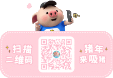  表情包用猪小屁,生活欢喜又甜蜜