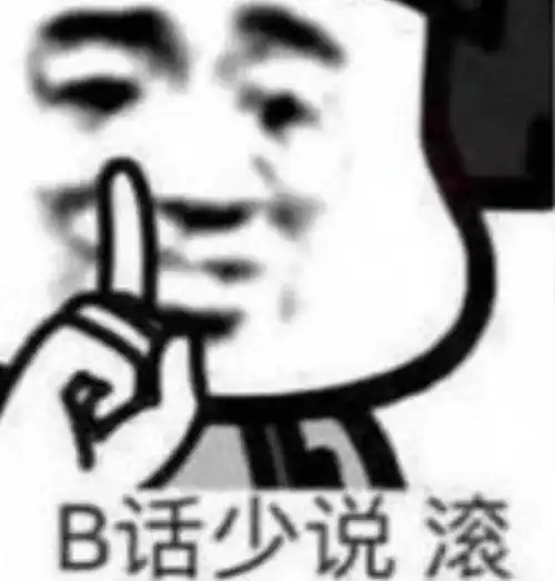  半衾寒我看虐男文踩雷了