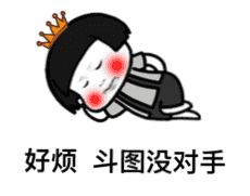  日常聊天表情丨装逼没有表情包怎么行