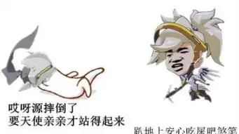  源氏北方表情包下载