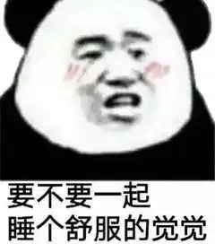  靓仔,我这个小可爱了解一下