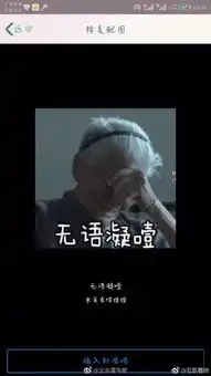  二十二的老人被恶搞成表情包,网友们怒了腾讯致歉第三方提供