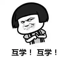  也许你也需要一组期末表情包