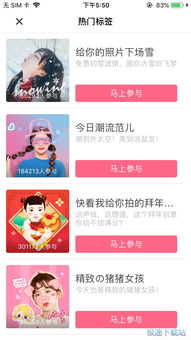  美咖相机iphone版怎么为相机添加表情包特效