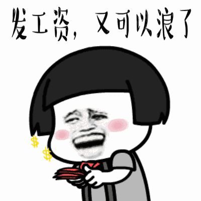  手机珍藏的50个搞笑动态表情包大全
