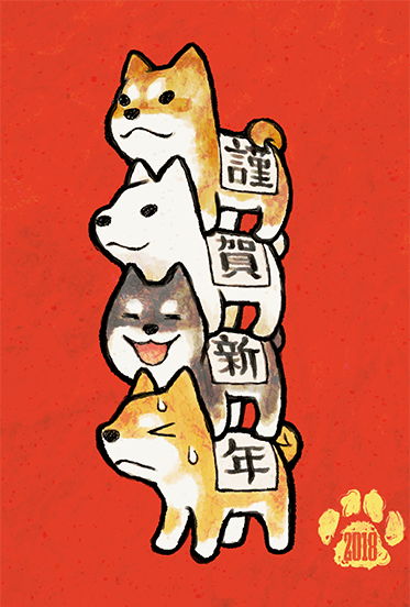 新春祝福图片表情包狗年