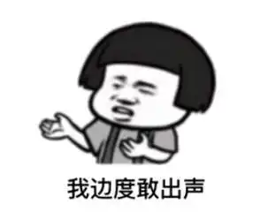  听说你是广西的看得懂表情包再喊老表