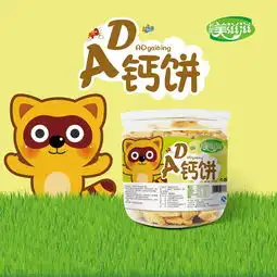  第9页中老年补钙产品儿童补钙产品有哪些