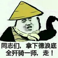  突然探头表情包可爱