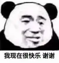  日常沙雕表情包更新你和我一样棒