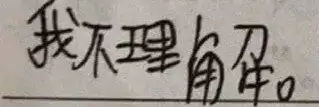  你有哪些关于王思聪和孙一宁事件的表情包和经典语录,可以分享一下吗