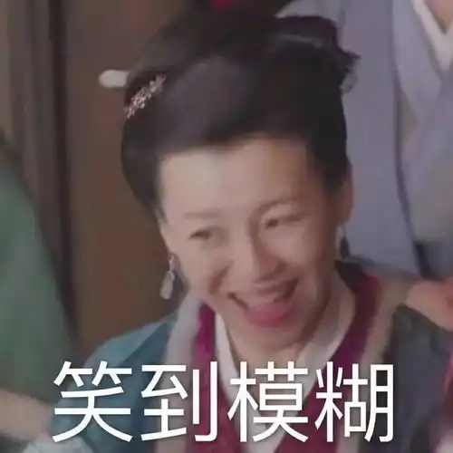  赵丽颖冯绍峰算什么她才是2019快乐源泉啊哈哈哈哈哈哈哈哈