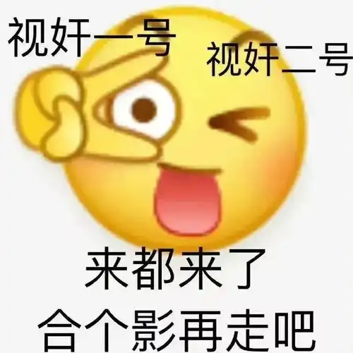 抖音小黄脸表情包阴阳怪