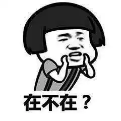 不玩了把钱还我表情包借
