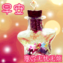  早安,祝你好心情