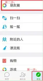  微信朋友圈如何只发文字和表情
