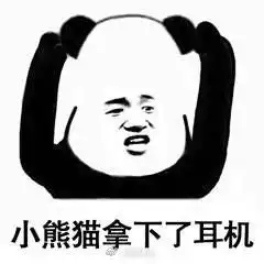  经常带耳机又不放歌怎么回事为什么有人经常带耳机又不放歌