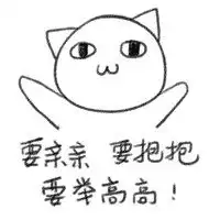  二次元抱抱搞笑表情包微信头像图片大全