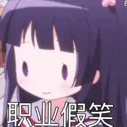  想让我更啥子东西咯